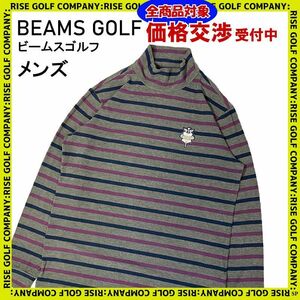 BEAMS GOLF ビームスゴルフ ハイネック長袖Tシャツ ボーダー グレー パープル ネイビー L メンズ ゴルフウェア 2312‐NP‐0113‐G14