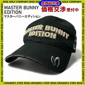 MASTER BUNNY EDITION マスターバニーエディション キャップ ブラック シルバー FR 刺繍 ゴルフウェア 帽子 CB-G-2651 231213330001