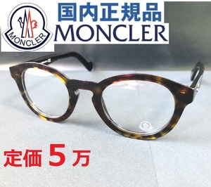 国内正規品LEON眼鏡Begin掲載モデルMONCLERレオン掲載べっ甲フレームMen'sEXスクエアSafariサングラスML5006メガネ モンクレール ルネット