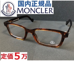 国内正規品LEON眼鏡Begin掲載モデルMONCLERレオン掲載べっ甲ハバナ0Men'sEXスクエアSafariサングラスML5004メガネ モンクレール ルネット