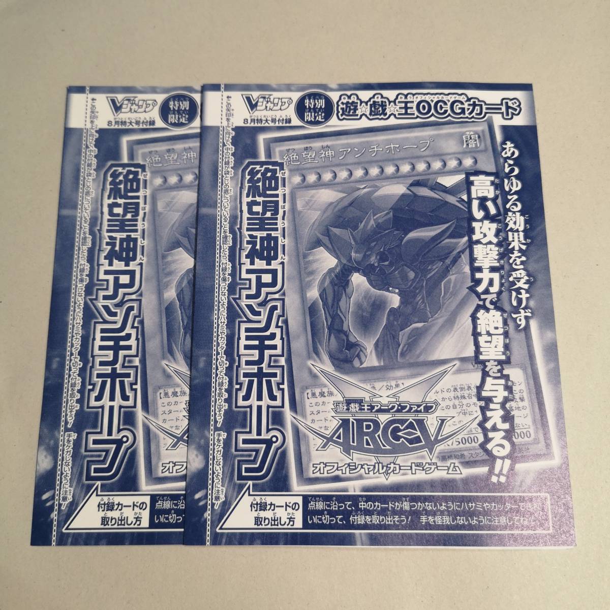 2025年最新】Yahoo!オークション -vジャンプ 8月号 遊戯王 2025年最新】Yahoo!オークション -vジャンプ 8月号 遊戯王
