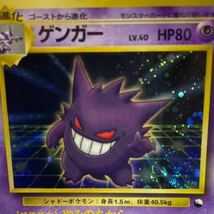 【PSA8】通信進化キャンペーン ゲンガー 旧裏 プロモ 渦巻キラ ポケモンカード やみのちから 当時物 BGS ARS Gengar-Holo Masaki 番号連番_画像2