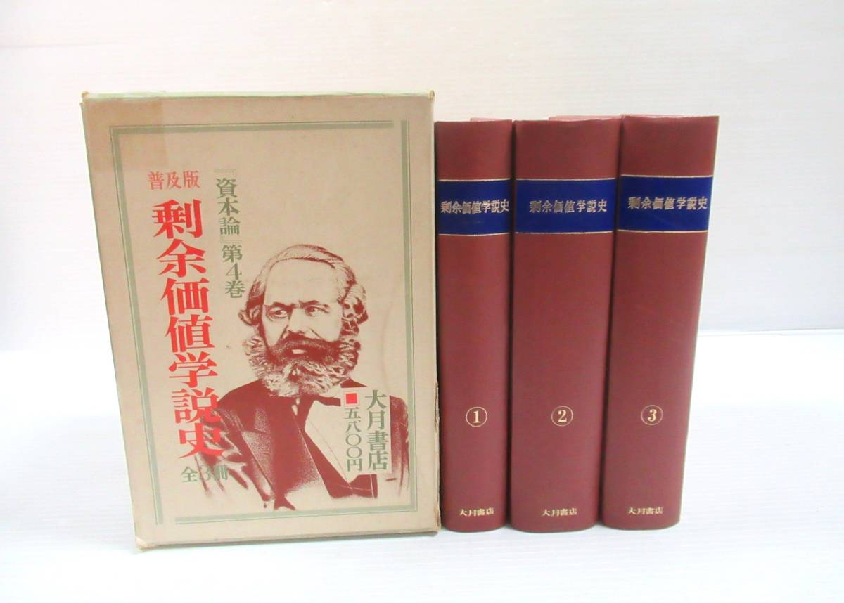 2024年最新】Yahoo!オークション -資本論 大月書店の中古品・新品・未