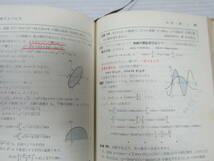 □チャート式数学 I IIB III 3冊セット 橋本純次 数研出版 カバー欠 裸本 [管理番号102]_画像6