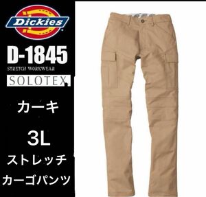 最終値下げです。　新品未使用　Dickies D-1845 3Lストレッチカーゴパンツ カーキ