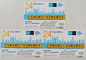 東京メトロ　24時間券　3枚セット