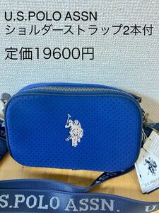 U.S.POLO ASSN. ショルダーバッグS　選べるストラップ2本付unisex