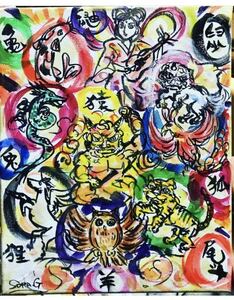 Art hand Auction Shoten New Year's Eve Transformation *Frame not included. Auspicious item, hand-painted painting, Benten, dragon, carp, Pegasus, unicorn, demon, tiger, lion, owl, acrylic painting, F3 size, Artwork, Painting, acrylic, Gash