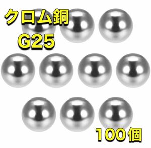 新品　ベアリングボール プレシジョンボール クロム鋼 G25 6.5mm a