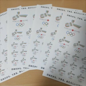 東京五輪　東京オリンピックパラリンピック　招致シール　貴重な品　2016年東京五輪招致に使用したシール　コレクション　5枚セット未使用