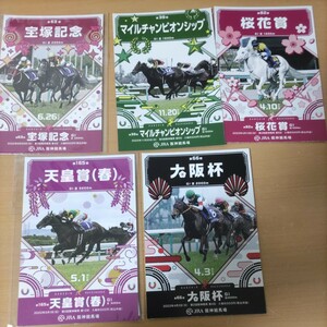 競馬　非売品　カードコレクション　はがきサイズ　　未使用　ノベルティ　天皇賞春　大阪杯　桜花賞ソダシ　宝塚記念　マイルチャンピオン