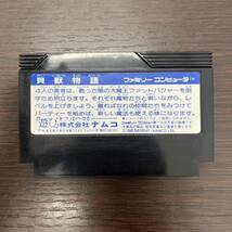 #5491 【レア！？】貝獣物語　namucot ファミリーコンピューター　ナムコ　カセット＋マップ＋説明書　稼働未確認_画像4