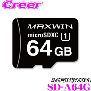 MAXWIN マックスウィン SD-A64G 64GB Class10 MicroSDXCカード ドライブレコーダー向けメモリ