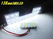 スズキ ワゴンR MH21S MH22S MH23S エブリィワゴン 専用 純白 5050 SMD LED ルームランプ セット 白 ホワイト ルーム球 6000k 室内灯 E_画像2