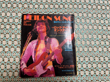 ◆Used　平凡ソング　Heibon Song　1977年・昭和52年8月号付録の歌本　ベイシティローラーズ・西城秀樹・野口五郎・郷ひろみ・山口百恵_画像1