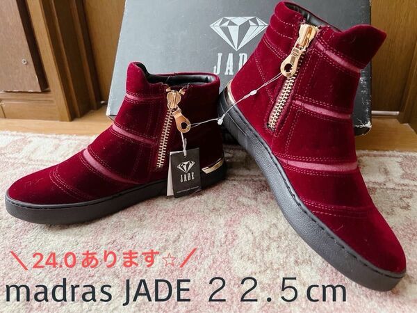 【madras】JADE ボルドー×ゴールド ブーツ 22.5cm ジェード ワイン 