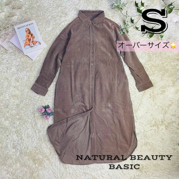 NATURAL BEAUTY BASIC★レディース コーデュロイ シャツワンピ