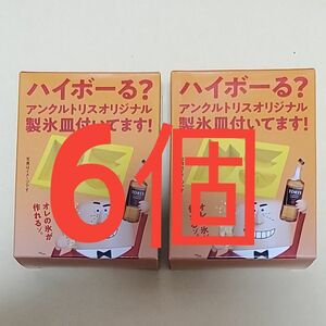 6箱　未使用　トリスオリジナル製氷皿　シリコン素材