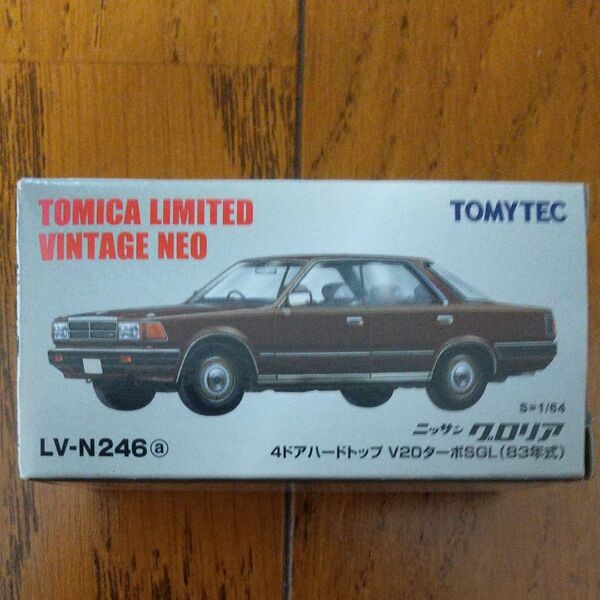 トミーテック トミカリミテッドヴィンテージネオ LV-N246a 日産 グロリア HT V20ターボSGL 茶 (83年式)