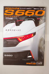 Honda S660 CONCEPT 新車プレビュー速報 Vol.4