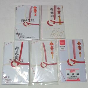 のし袋 ご祝儀袋 / まとめ売り 計10枚