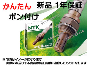 AFセンサー NTK 18213-82K00 ポン付け HA25V アルト セダン・バン EXマニ 純正品質 1821382K00 互換品 O2センサー