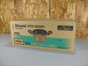 【未使用品】リンナイ/Rinnai アルミ厚底炊飯鍋 RTR-300D1 3合炊き