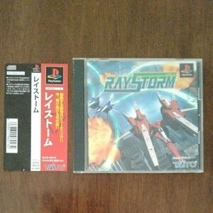 レイストーム 帯付 プレイステーション