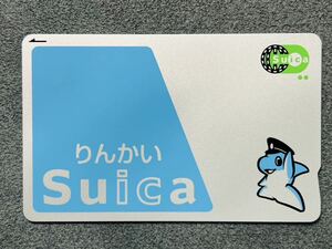 りんかい suica スイカ 残高0円 デジポットのみ 