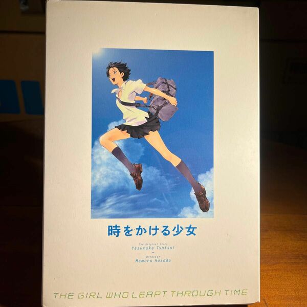 中古DVD 時をかける少女　送料無料