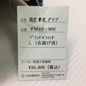 久保田スラッガー Special Order 軟式 内野手用グローブ M23-M00 7733の画像8