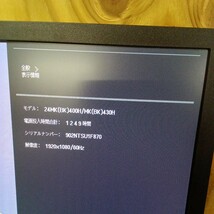 23.8インチ液晶モニター LG 24MK430H-B　【スタンド無し】2019年製 no.7_画像3