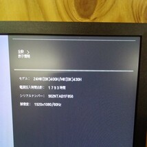 23.8インチ液晶モニター LG 24MK430H-B　【スタンド無し】2019年製 no.11_画像3