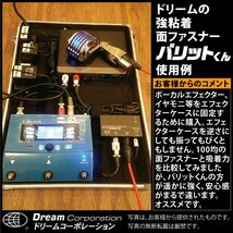 エフェクター 超強力 マジックテープ 面ファスナー 両面テープ 3M l オス バリットくん メス_画像6