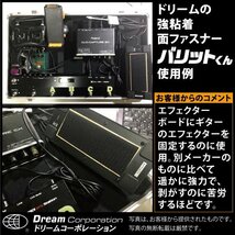 エフェクター 超強力 マジックテープ 面ファスナー 両面テープ 3M l オス バリットくん メス_画像8