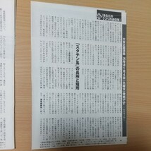 1-175 あなたのクスリの通信簿　現役医師たちが採点した　降圧剤　糖尿病薬　胃薬　解熱鎮痛剤　便秘　アレルギー　リウマチ　催眠鎮静薬_画像3