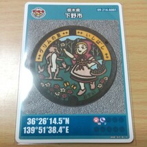 マンホールカード　栃木県　下野市　ロット００７　送料最安６３円〜_画像1