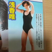 1-250 懐かしアイドルレア物水着画像　保存用ラミネート加工済み　浅香唯　渡辺満里奈　石田ゆり子　工藤静香　富田靖子　斉藤由貴松本伊代_画像1