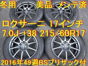 215/60R17インチ ブリザック VRX アルファード エスティマ ヴェルファイア C-HR エルグランド プレサージュ エクストレイル デュアリス 等