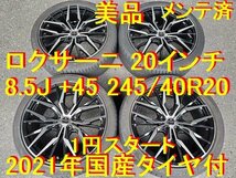 245/40R20インチ 8.5J +45 マルチフォルケッタTR5 ハリアー RAV4 ヴァンガード エクストレイル CR-V CX-5 CX-8 CX-60 エスクード バディ_画像1