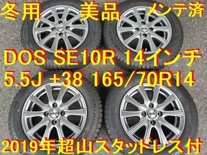 165/70R14インチ 2019年 超山タイヤ 175/70R14 の車にも プロボックス サクシード アクア ヴィッツ ポルテ キューブ スペイド スイフト