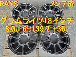 18インチ 8.0J +36 グラムライツ 57トランスX ワイルド野郎専用 ハイエース キャラバン NV350 マツダ ボンゴブローニイバン イスズ コモ