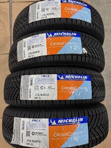 175/65R15　4本セット　ミシュラン CROSS CLIMATE クロスクライメート プラス （オールシーズンタイヤ） 【タイヤのみ】　限定品