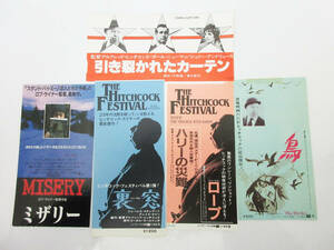 F2537【映画 半券】5枚★A・ヒッチコック監督 THE HITCHCOCK FESTIVAL 裏窓 ロープ 鳥 引き裂かれたカーテン★ミザリー★コレクター収集品