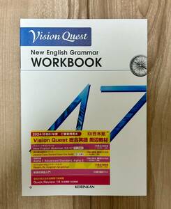 Vision Quest New English Grammar WORKBOOK 47