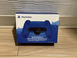 送料無料　PS4 DUALSHOCK4 背面ボタンアタッチメント　新品