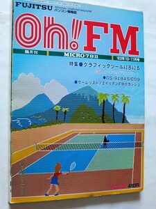 ★☆【6820】雑誌Oh!FMオーエフエム1983年10・11月号「グラフィックツールいろいろ」☆★