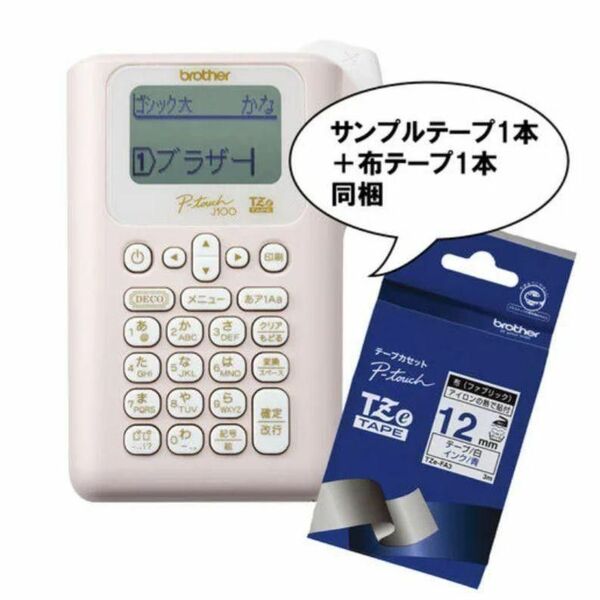 brother ブラザー ラベルライター P-touch ピータッチ PT-J100P +純正品テープ1本