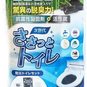 土日月は200円引きクーポン利用可能 新品 未使用 ささっとトイレ 10回分 携帯トイレ 災害時の備えに 断水 防災