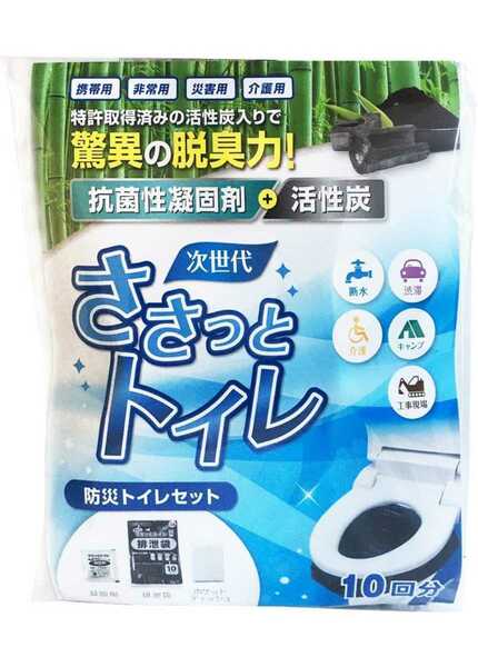 土日月は200円引きクーポン利用可能 新品 未使用 ささっとトイレ 10回分 携帯トイレ 災害時の備えに 断水 防災